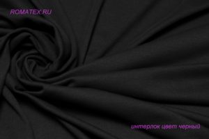 Ткань для рукоделия
 Интерлок цвет черный Пряжа 40/1 Качество пенье