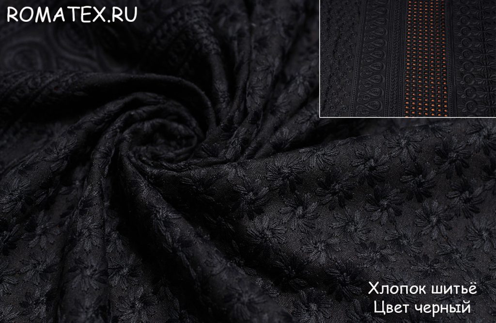 хлопок шитьё цвет черный хлопок шитьё цвет черный