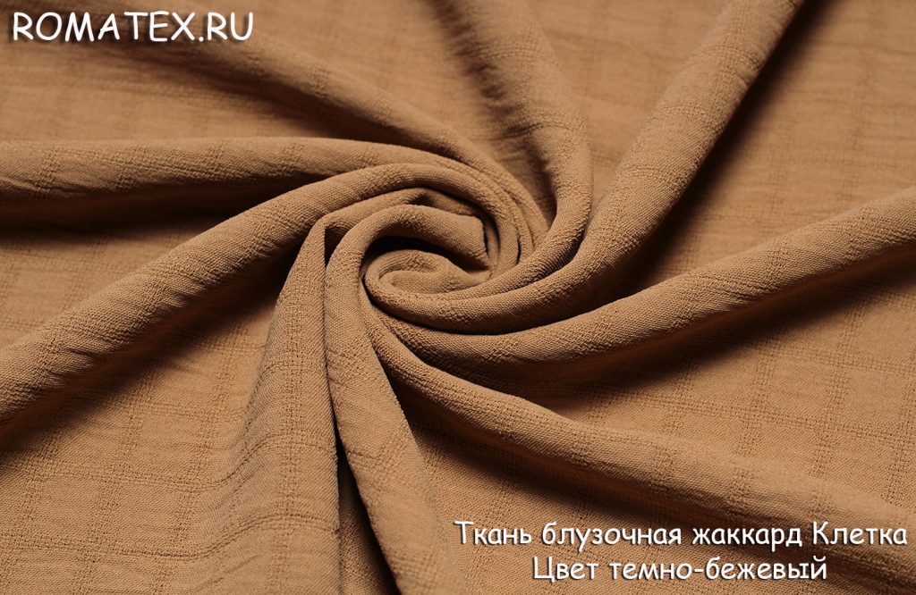 блузочная жаккард клетка цвет темно-бежевый блузочная жаккард клетка цвет темно-бежевый