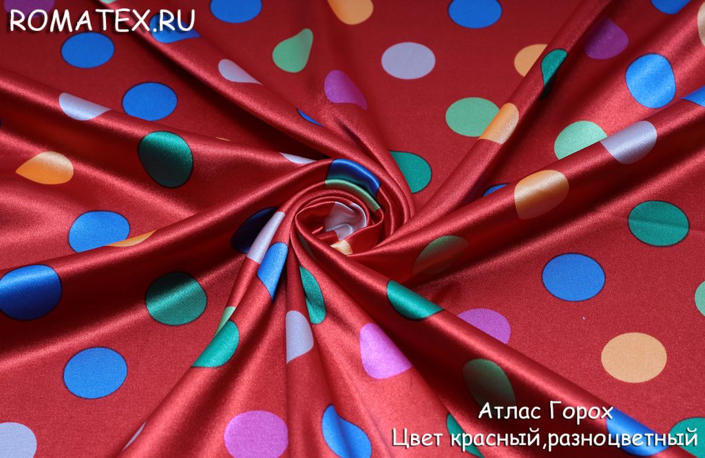 атлас горох цвет красный атлас горох цвет красный